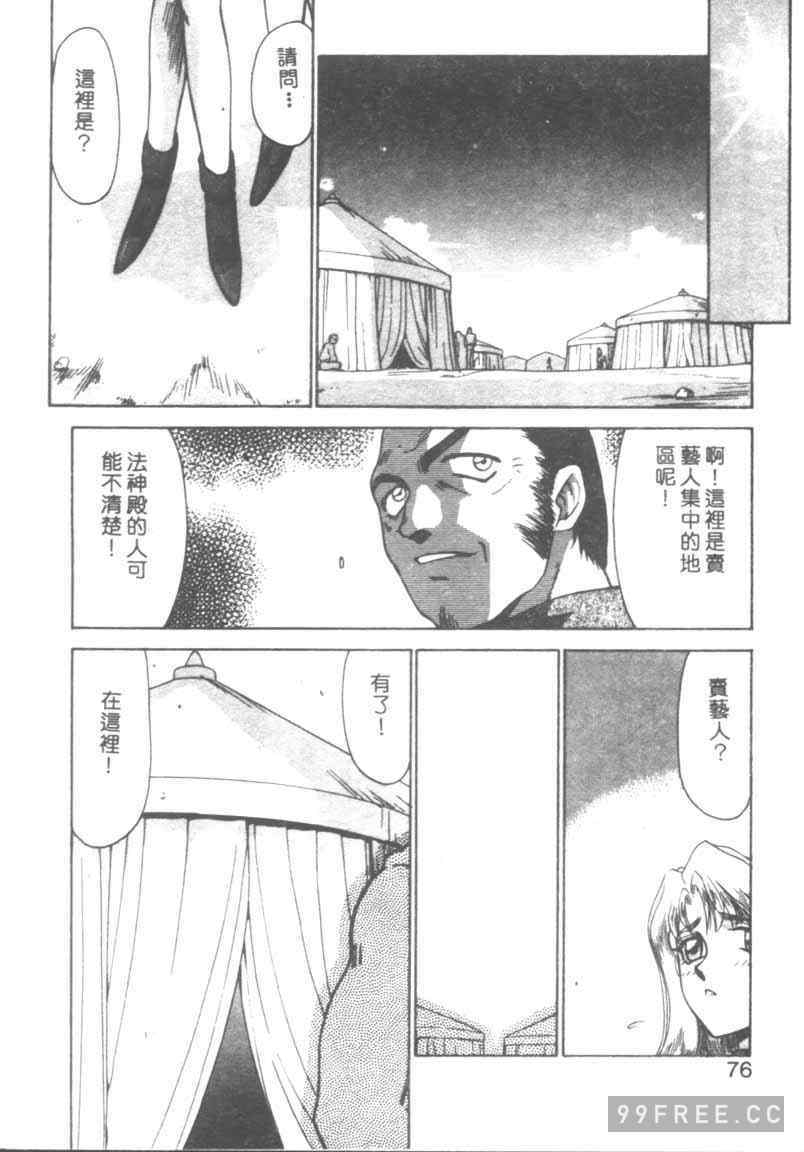 [たいらはじめ] BAD MOON…