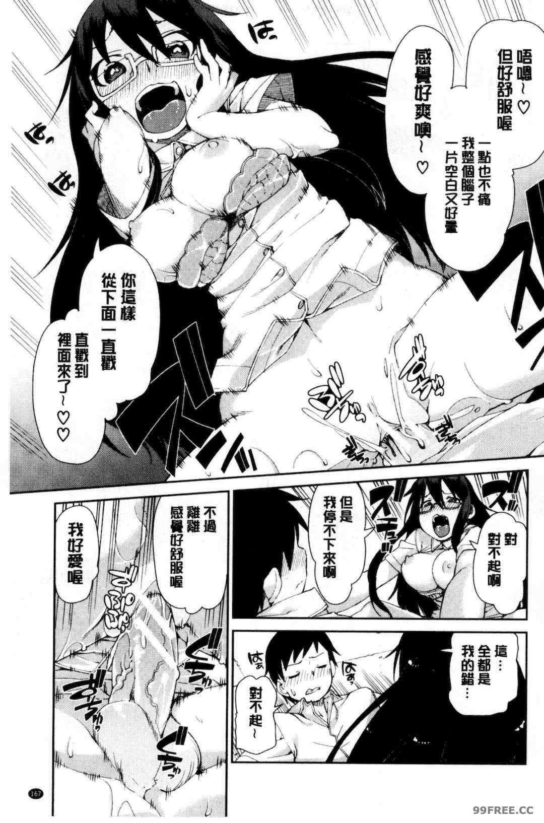 [秋月伊槻] 催眠暗示で「必ず淫靡なる」｜用催眠暗示「讓她變得淫蕩」