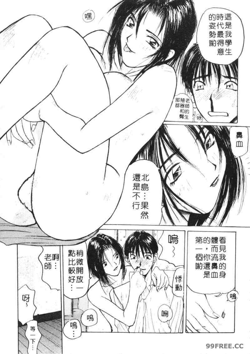 [かたせ湘] カレンダーガールズ 1