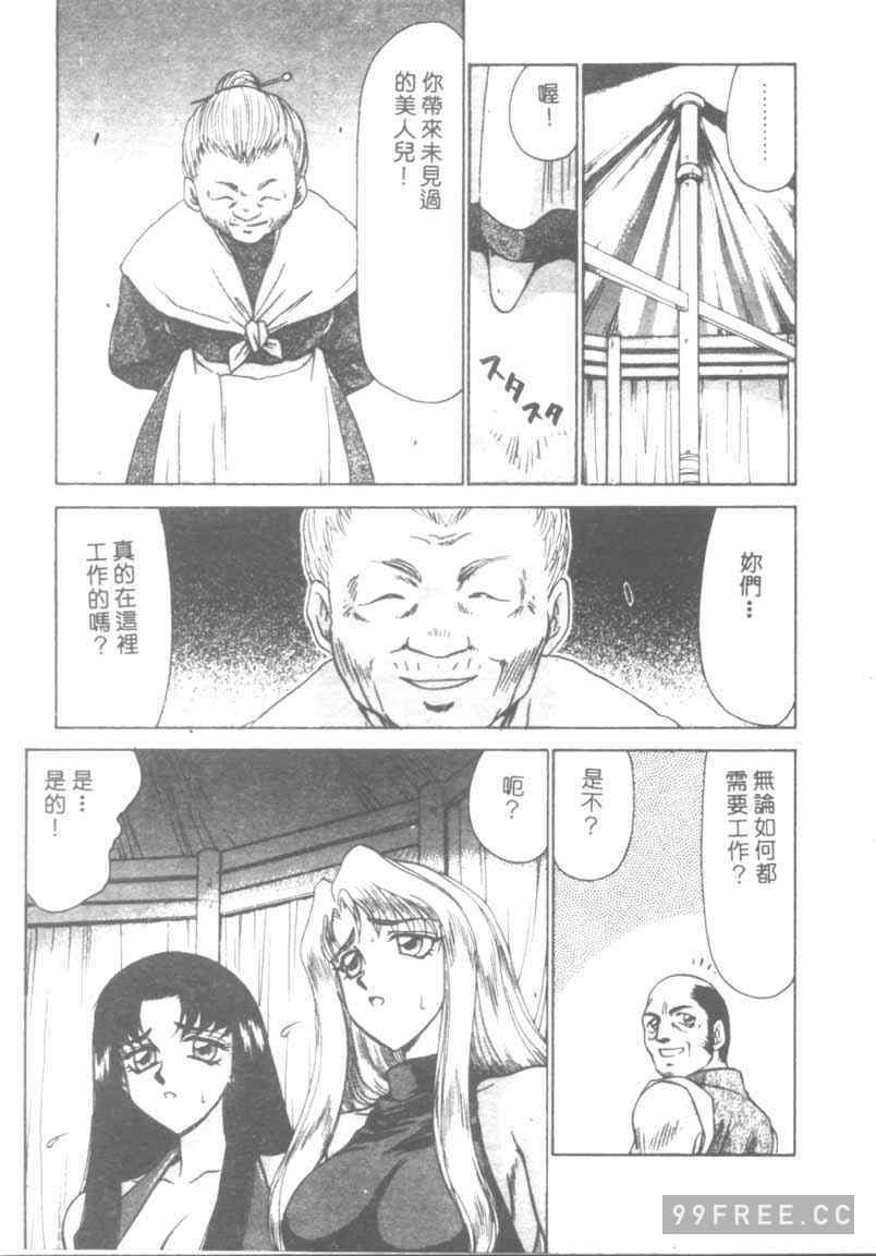 [たいらはじめ] BAD MOON…