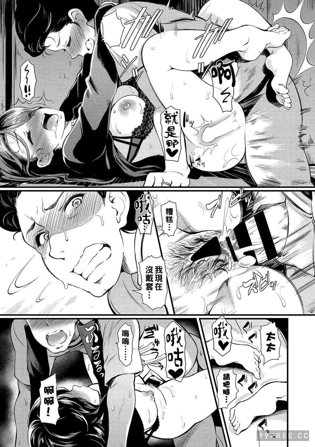 [宏式] 堕とサレちゃう