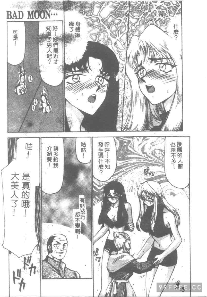 [たいらはじめ] BAD MOON…