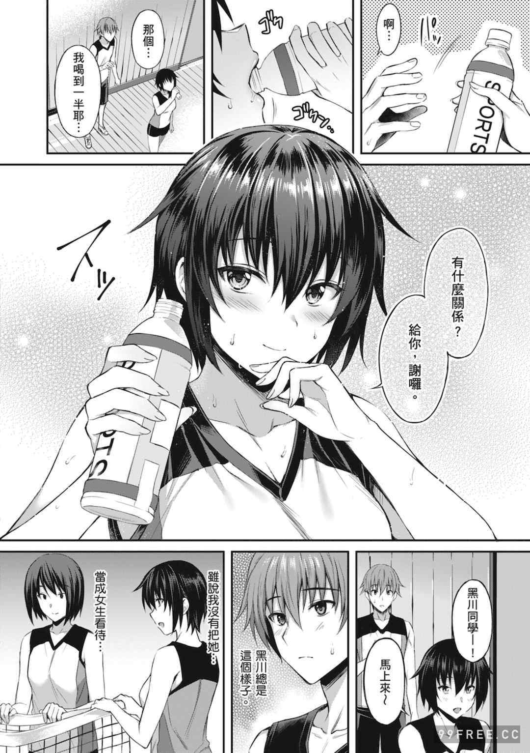 [雨野しぐれ] 少女ドロップ