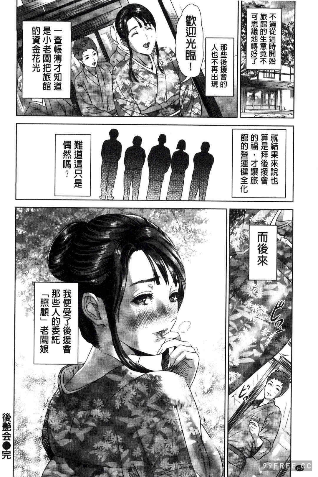 [灰司] 熟恋の罠