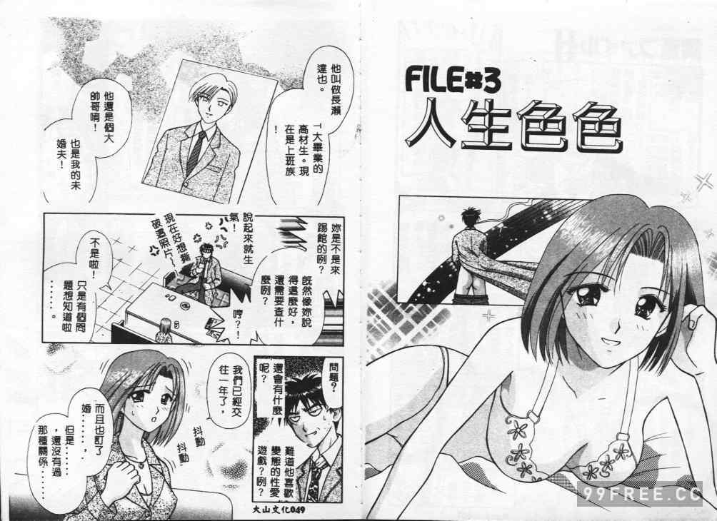 [車海老] 調査ファイルH