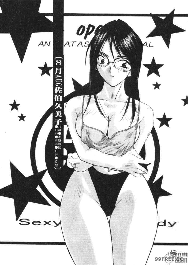 [かたせ湘] カレンダーガールズ 1