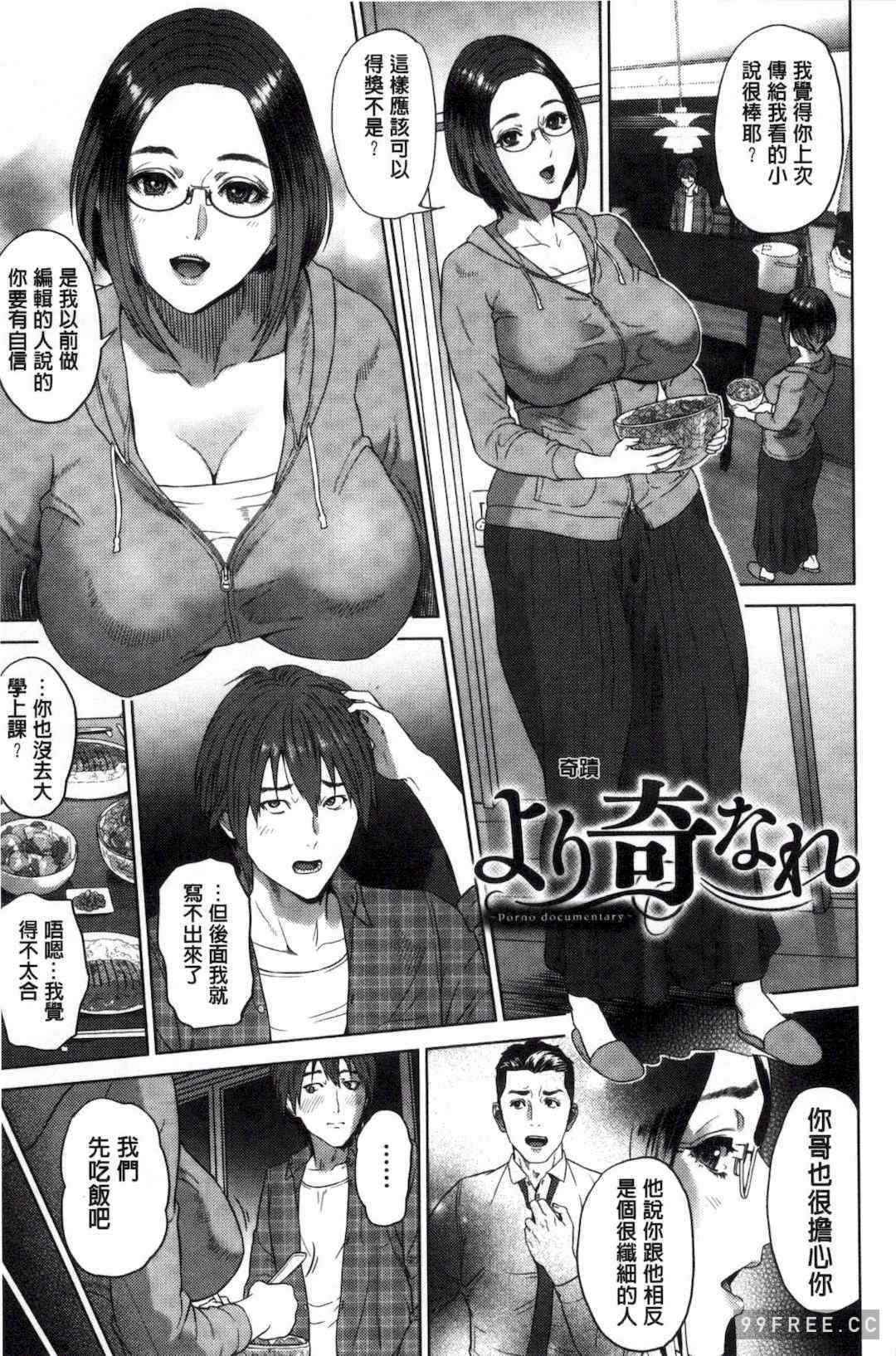 [灰司] 熟恋の罠