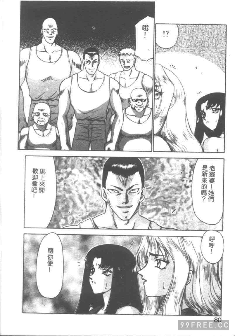 [たいらはじめ] BAD MOON…