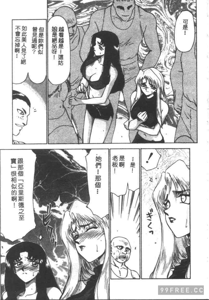 [たいらはじめ] BAD MOON…