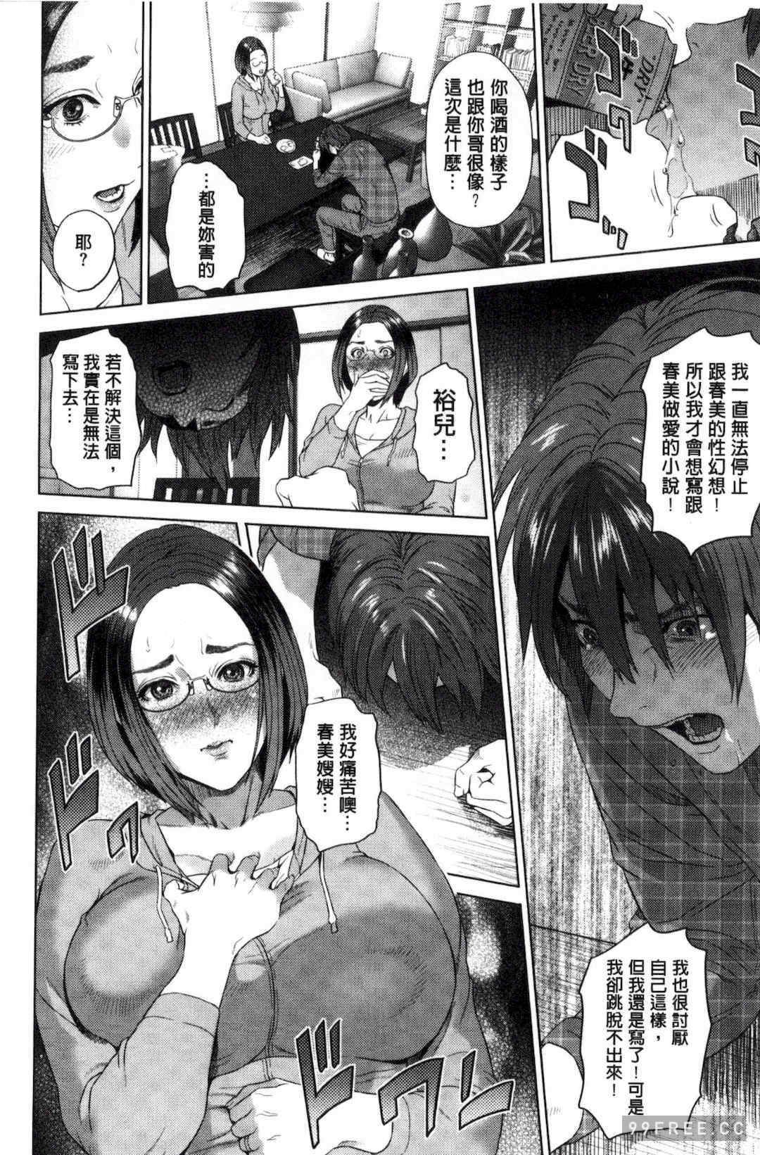 [灰司] 熟恋の罠