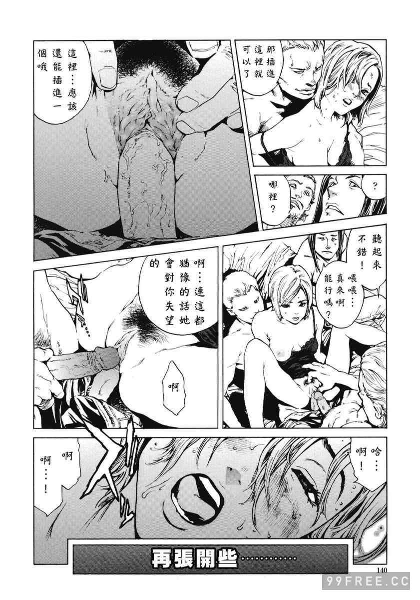 [胃之上奇嘉郎] NO MERCY