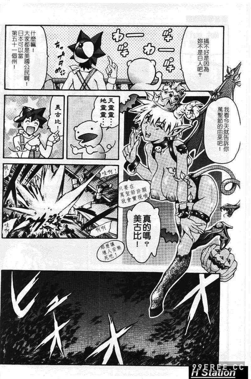 [まぐろ帝國] まんがなぜなに教室