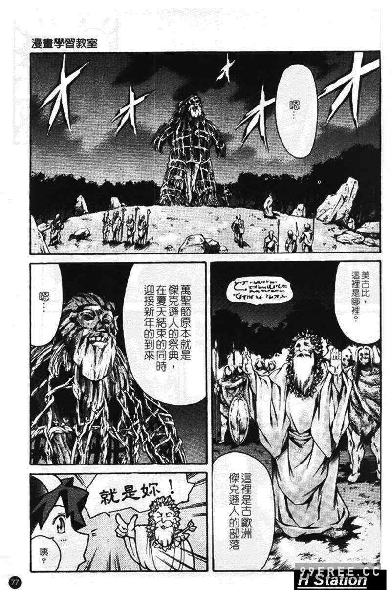 [まぐろ帝國] まんがなぜなに教室