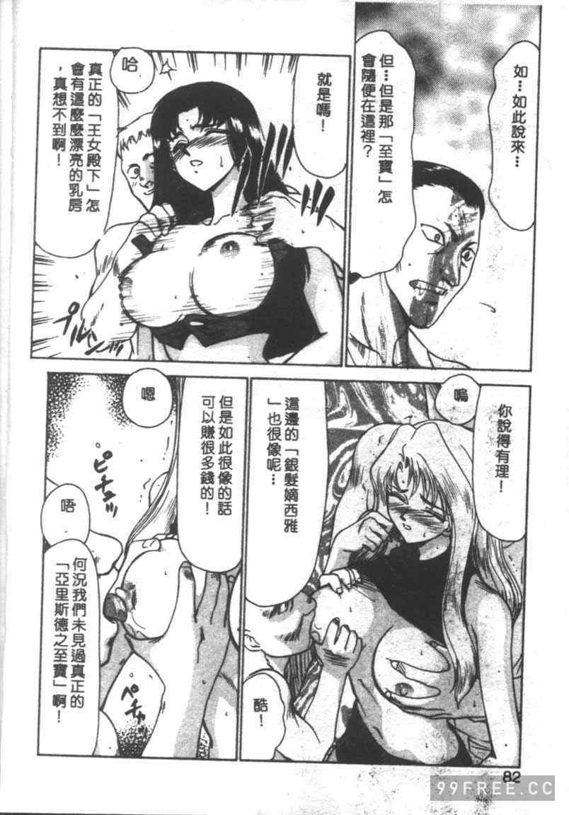 [たいらはじめ] BAD MOON…