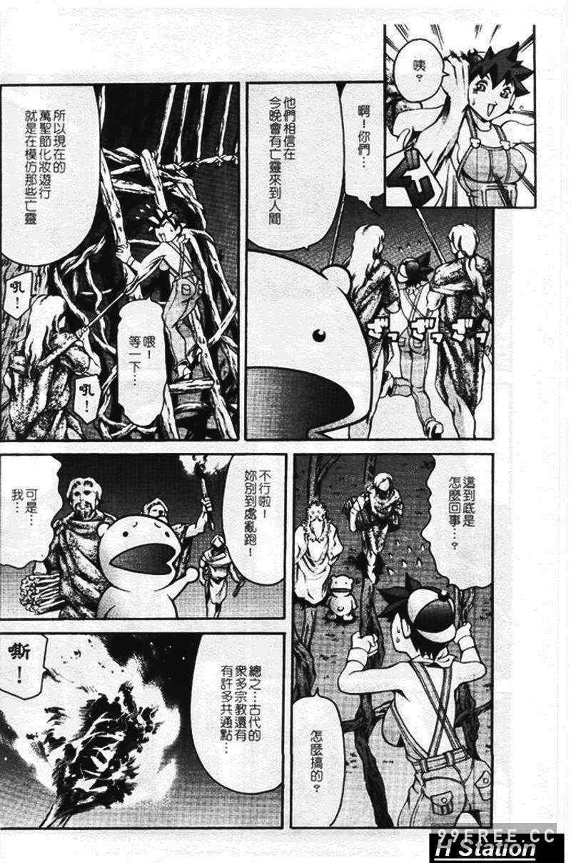 [まぐろ帝國] まんがなぜなに教室