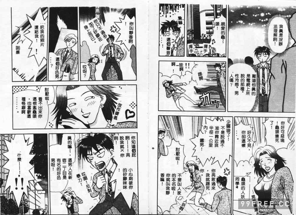 [車海老] 調査ファイルH