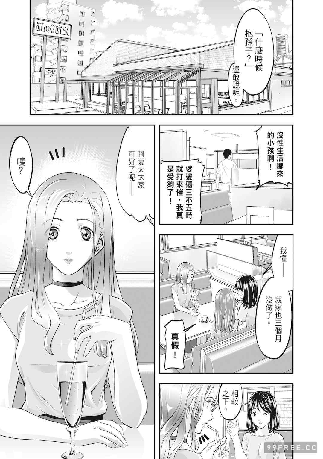 [森見明日] 人妻、快楽を知る｜人妻很懂快樂