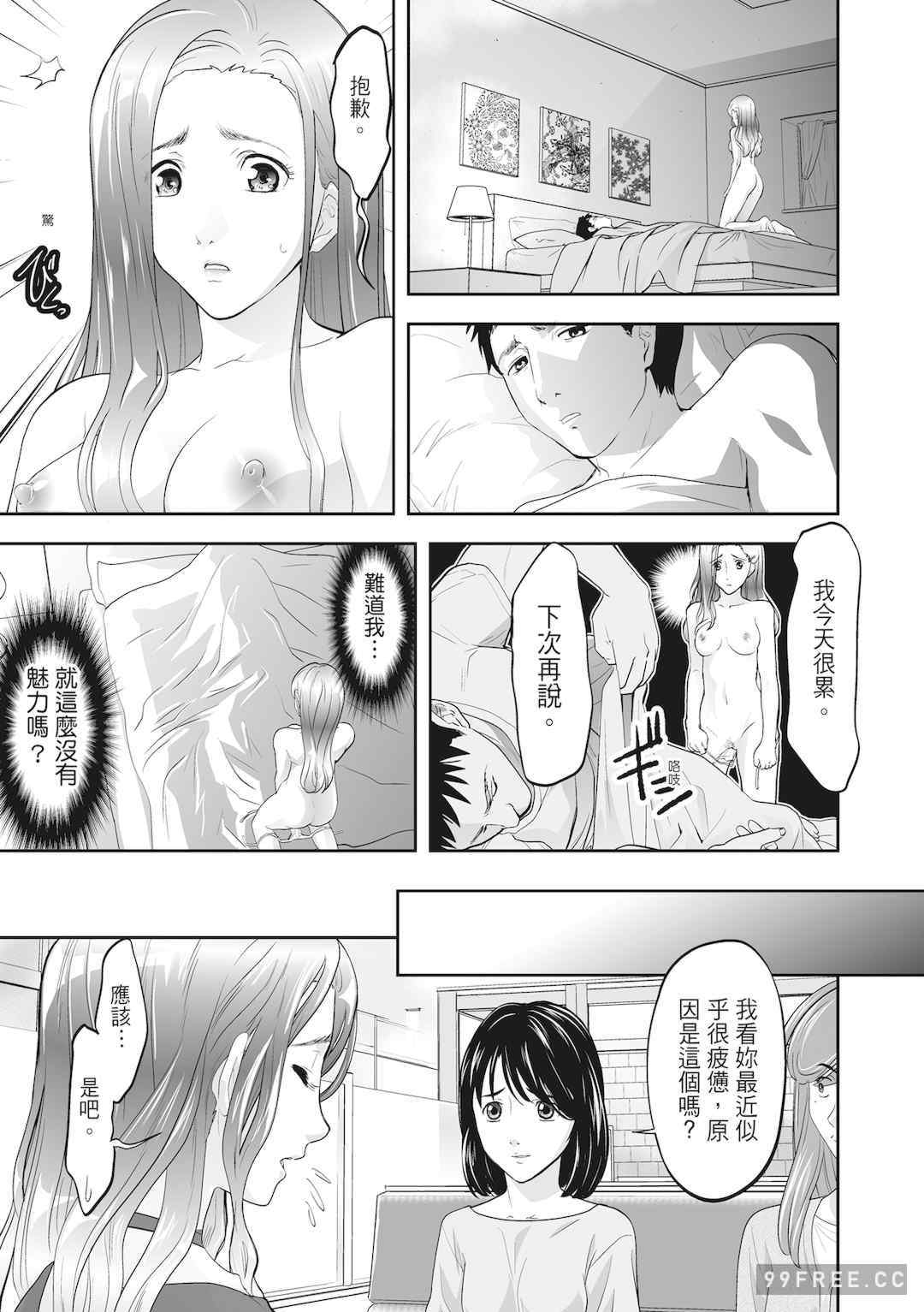 [森見明日] 人妻、快楽を知る｜人妻很懂快樂