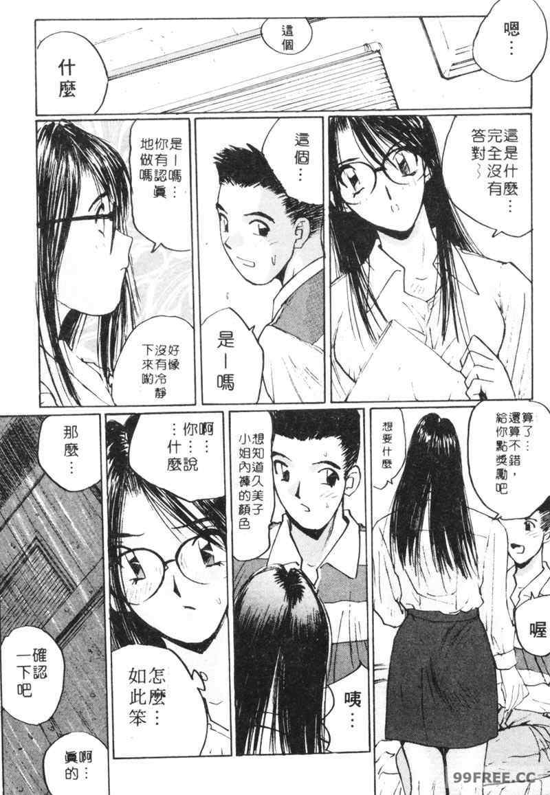 [かたせ湘] カレンダーガールズ 1