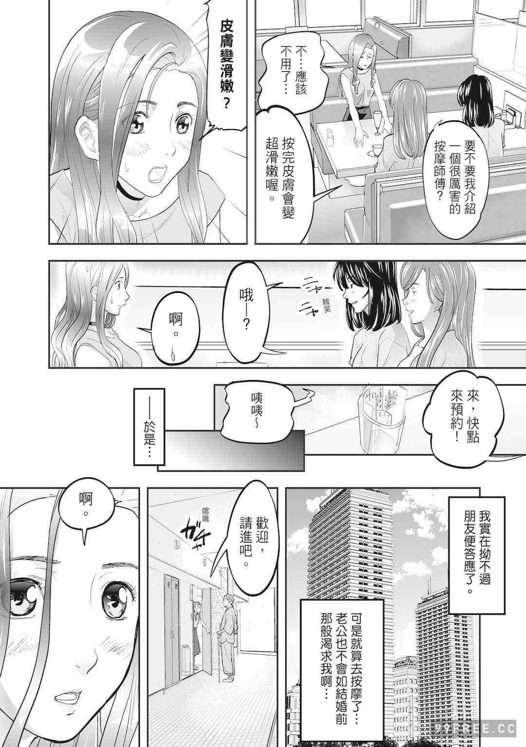 [森見明日] 人妻、快楽を知る｜人妻很懂快樂