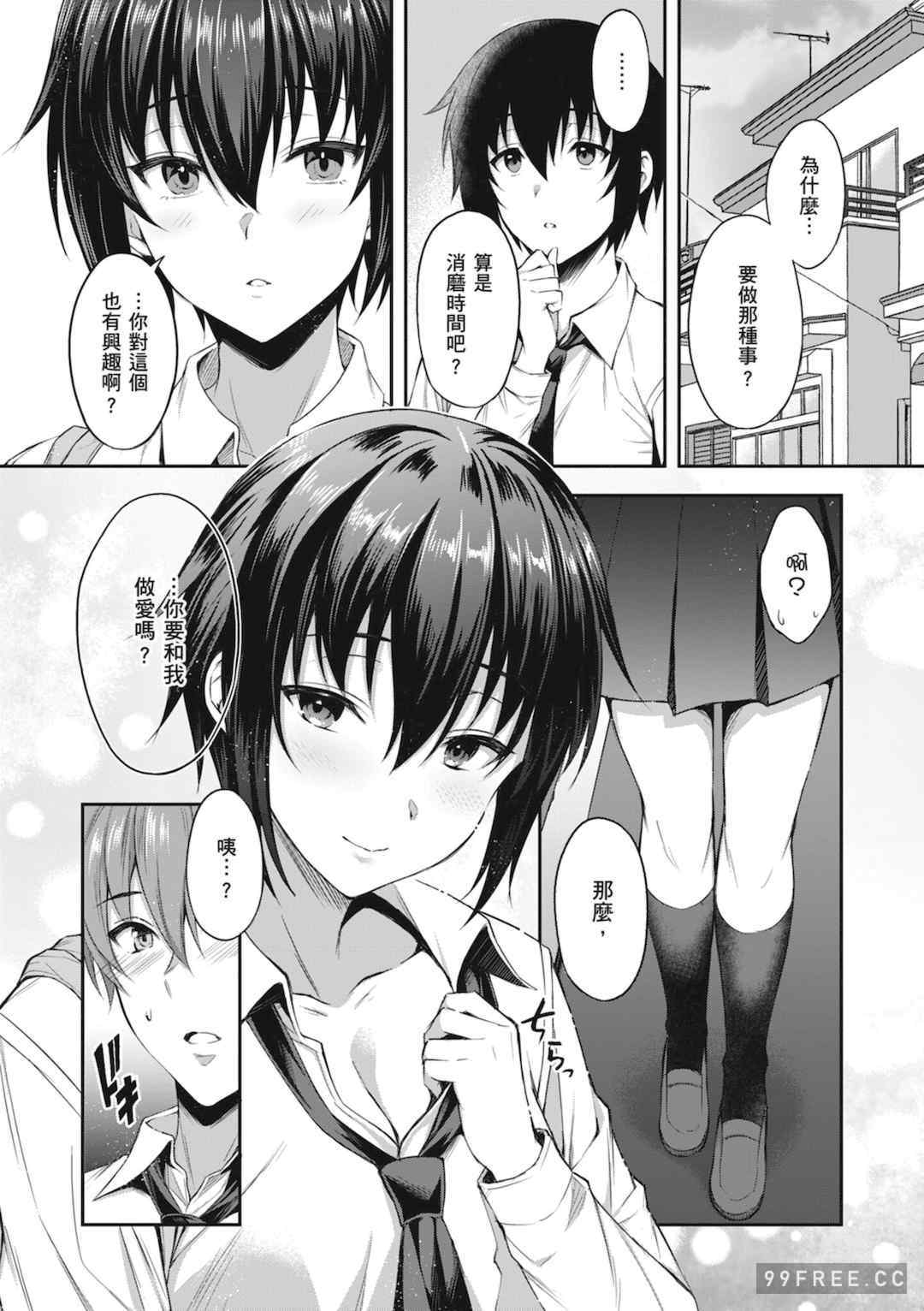 [雨野しぐれ] 少女ドロップ