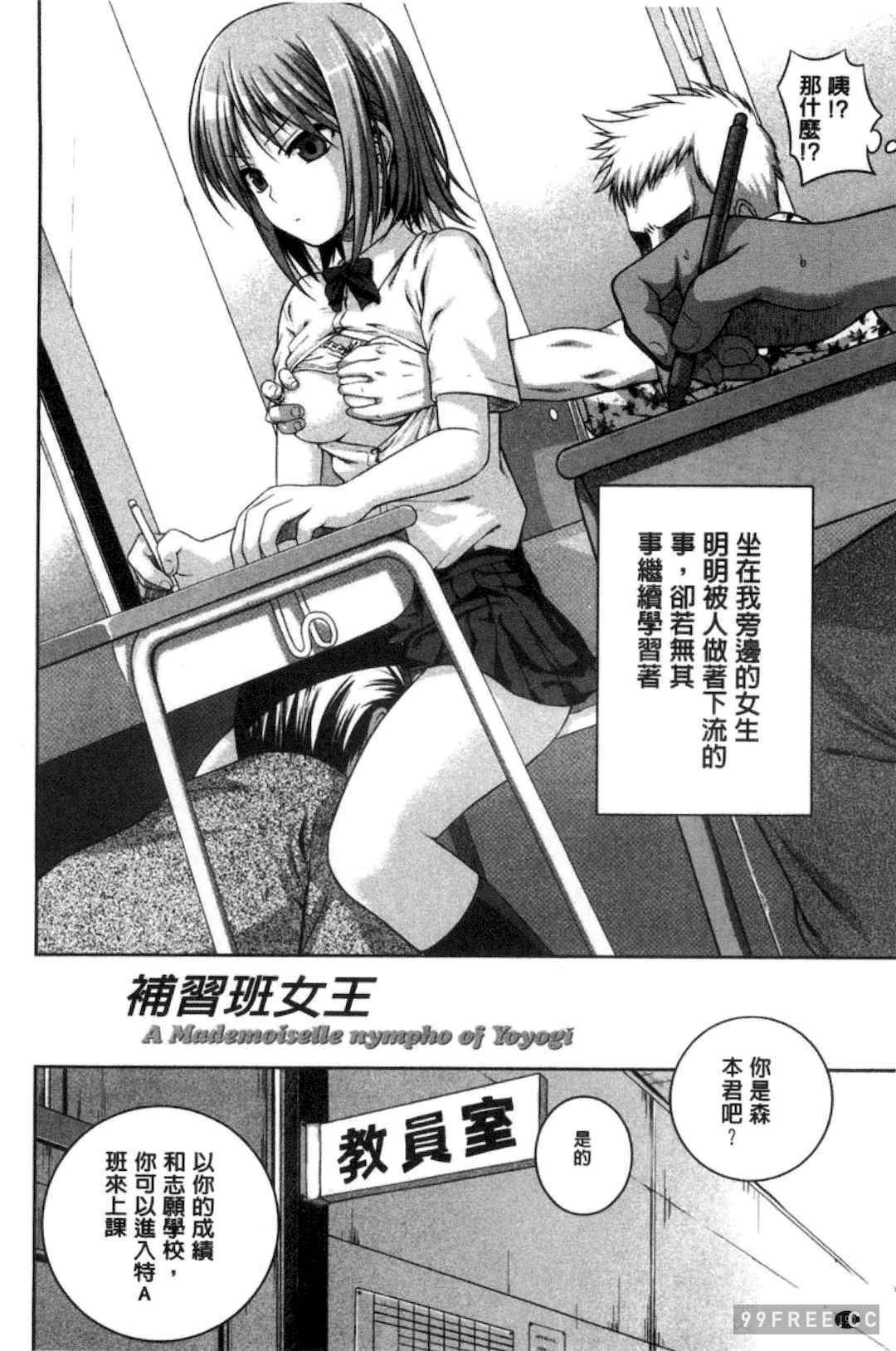 プロトタイプ マドモアゼル 樣品原型年輕好色小姐