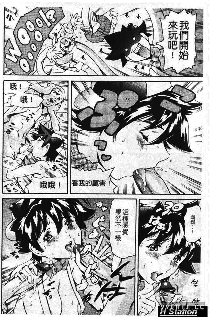 [まぐろ帝國] まんがなぜなに教室