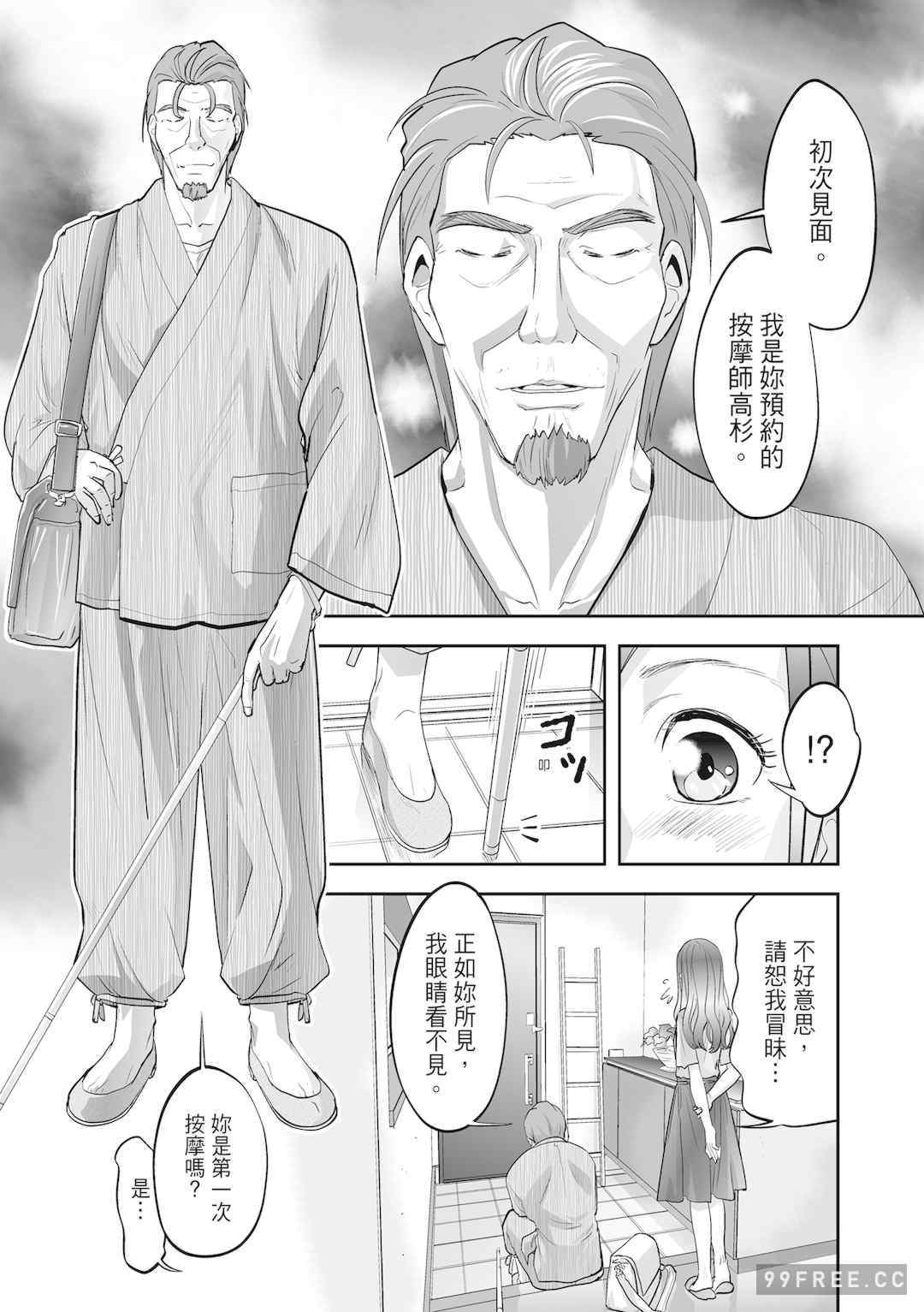 [森見明日] 人妻、快楽を知る｜人妻很懂快樂