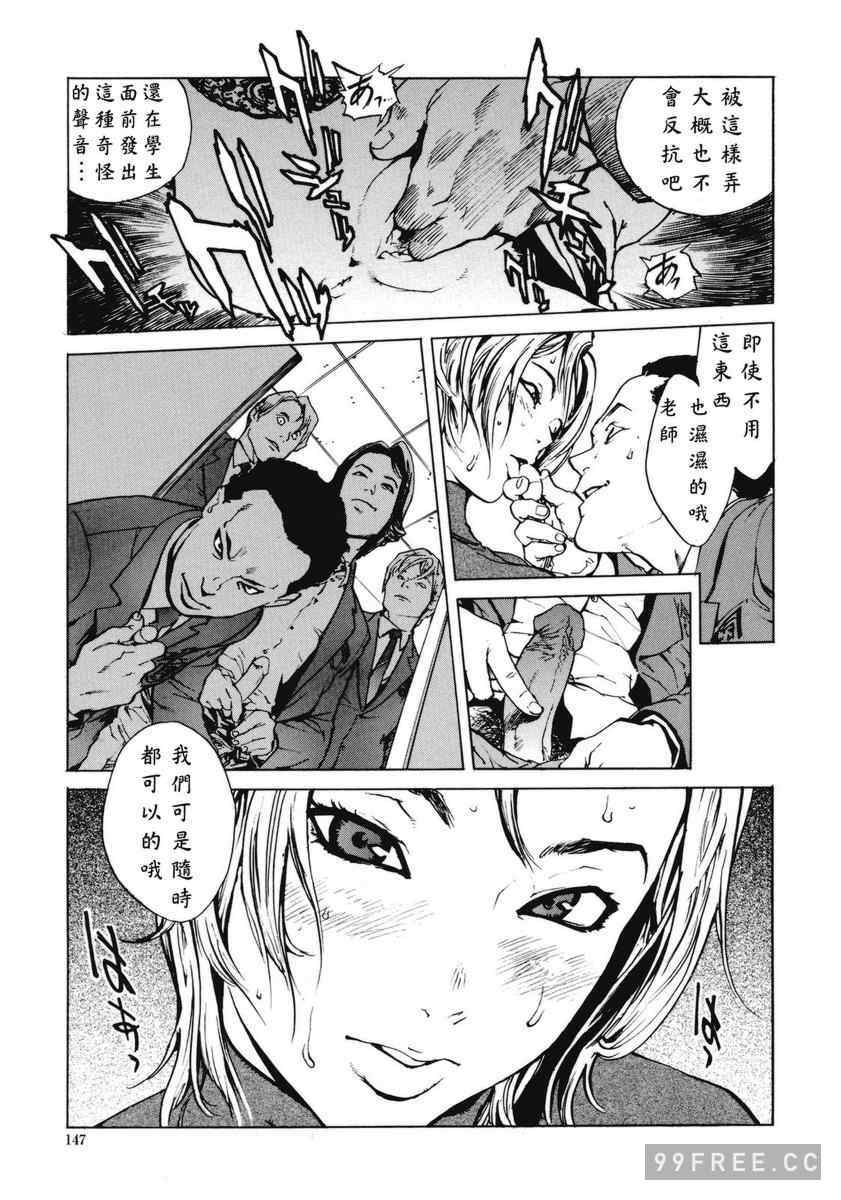 [胃之上奇嘉郎] NO MERCY