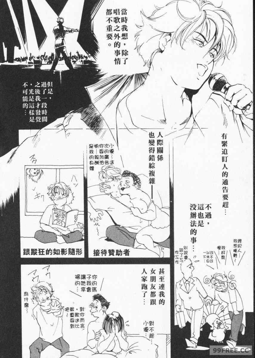 [岬ゆきひろ] ボディセラピー