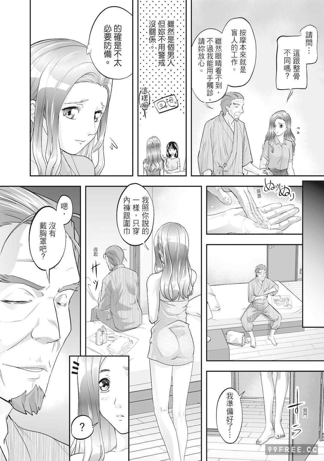 [森見明日] 人妻、快楽を知る｜人妻很懂快樂