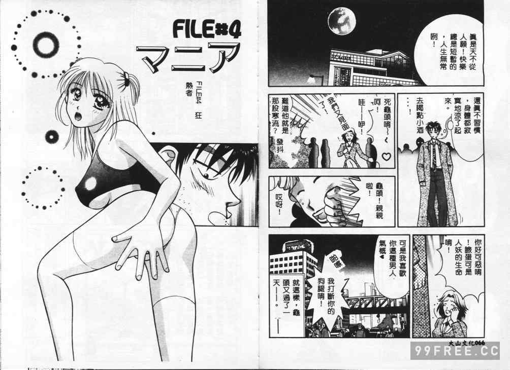 [車海老] 調査ファイルH