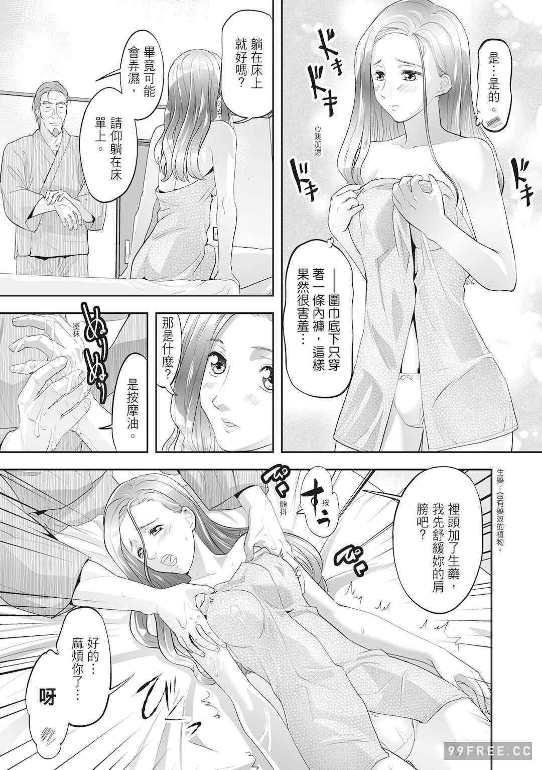 [森見明日] 人妻、快楽を知る｜人妻很懂快樂