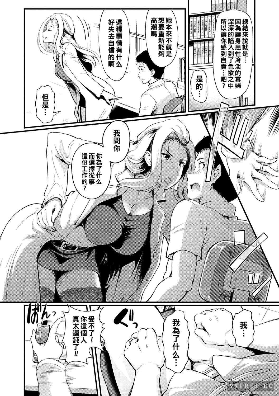 [宏式] 堕とサレちゃう