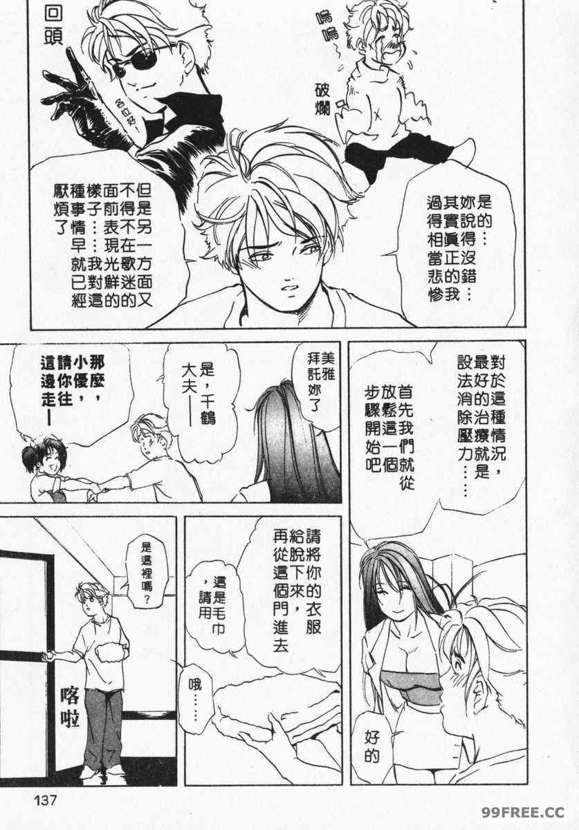 [岬ゆきひろ] ボディセラピー