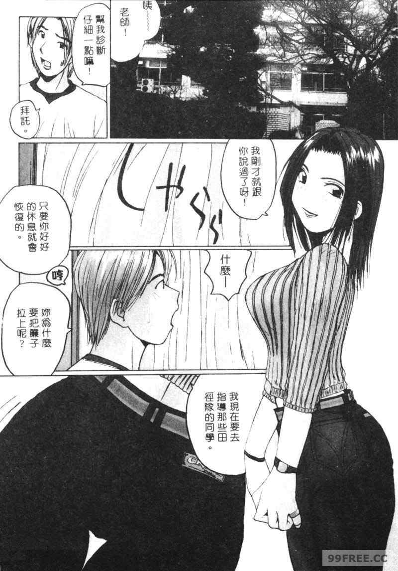 [かたせ湘] カレンダーガールズ 2