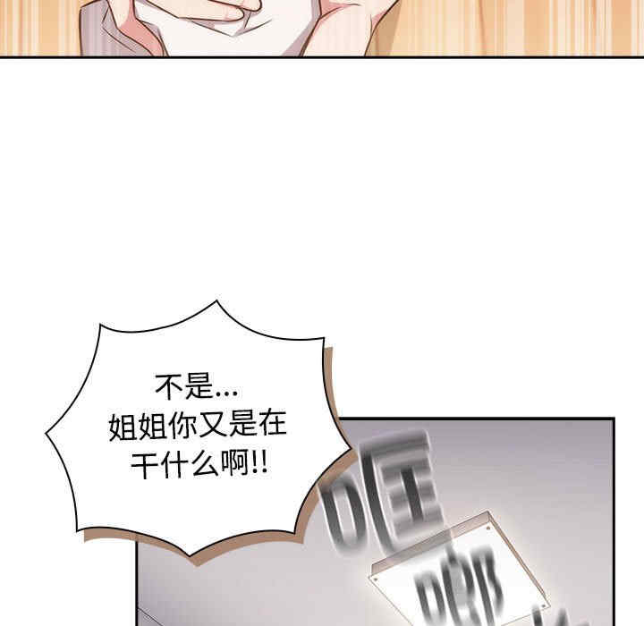 受害者联盟/四人同居太拥挤