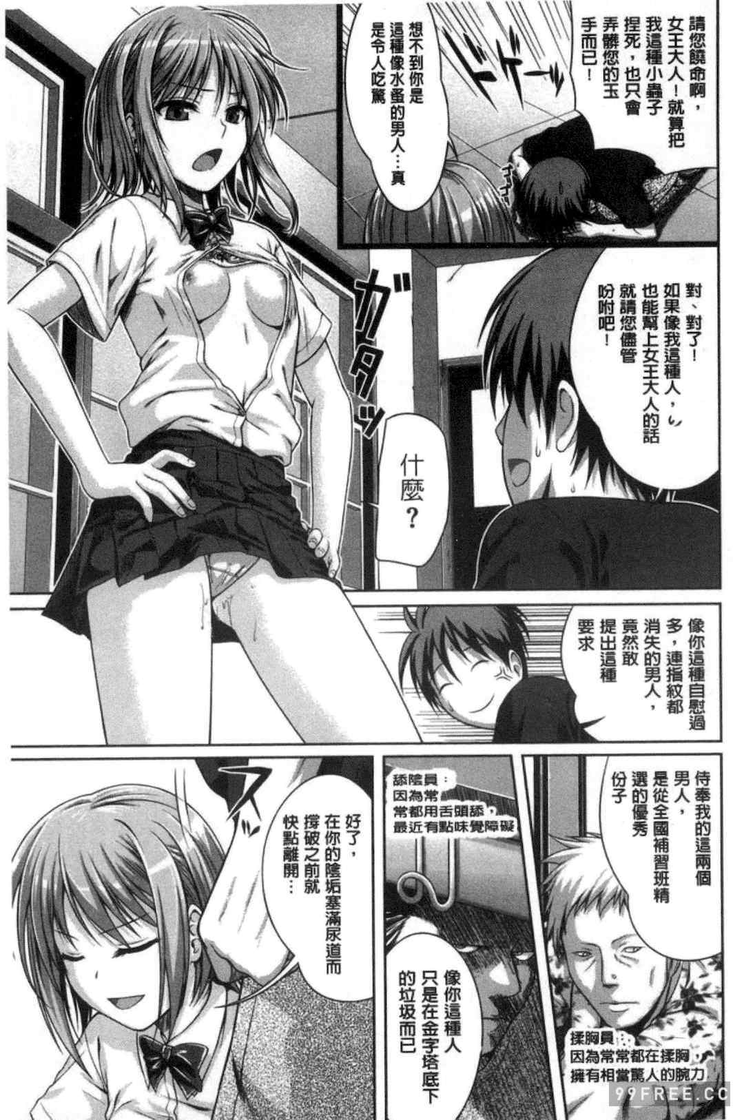 プロトタイプ マドモアゼル 樣品原型年輕好色小姐