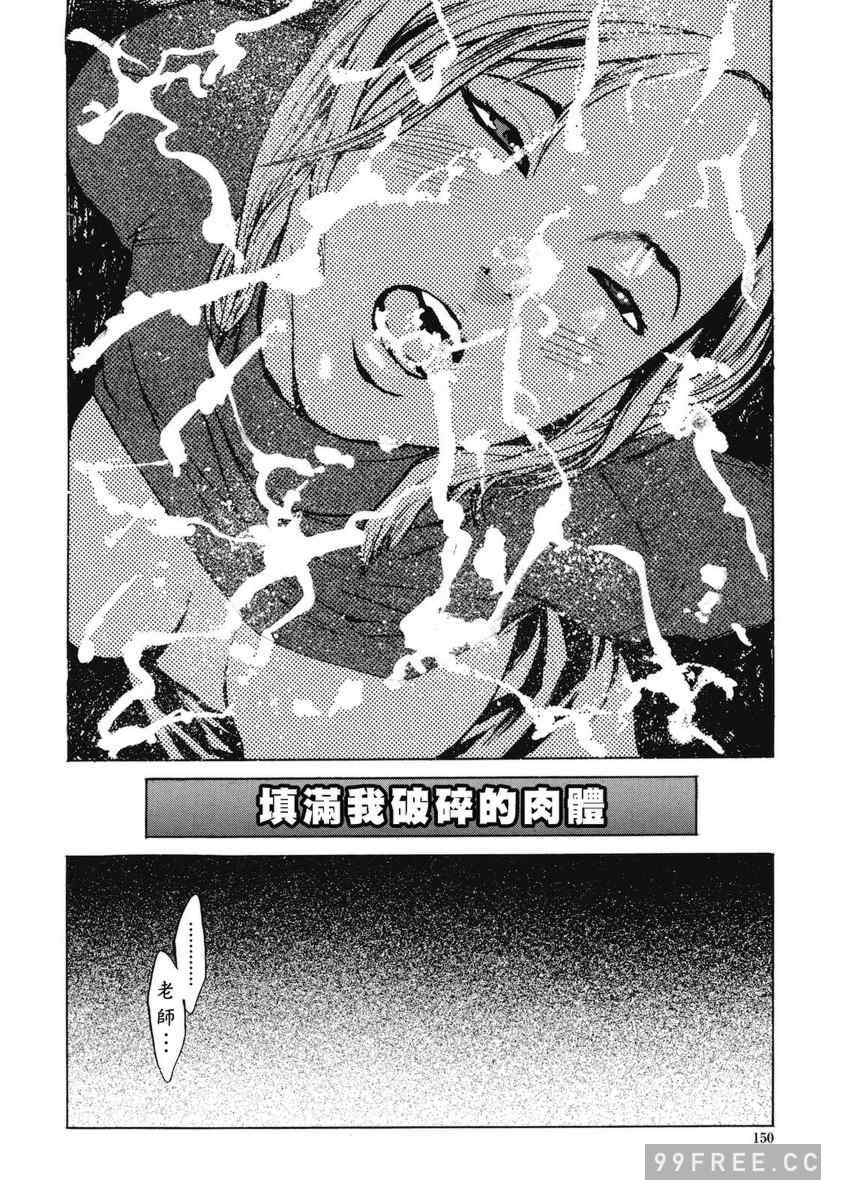 [胃之上奇嘉郎] NO MERCY