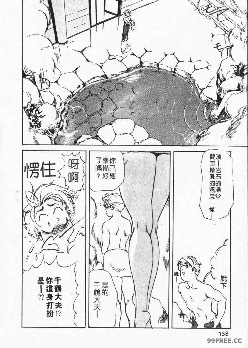 [岬ゆきひろ] ボディセラピー