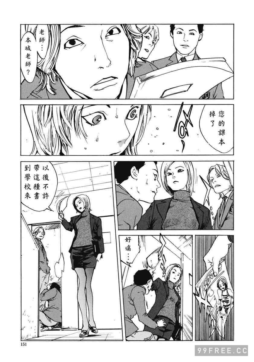 [胃之上奇嘉郎] NO MERCY