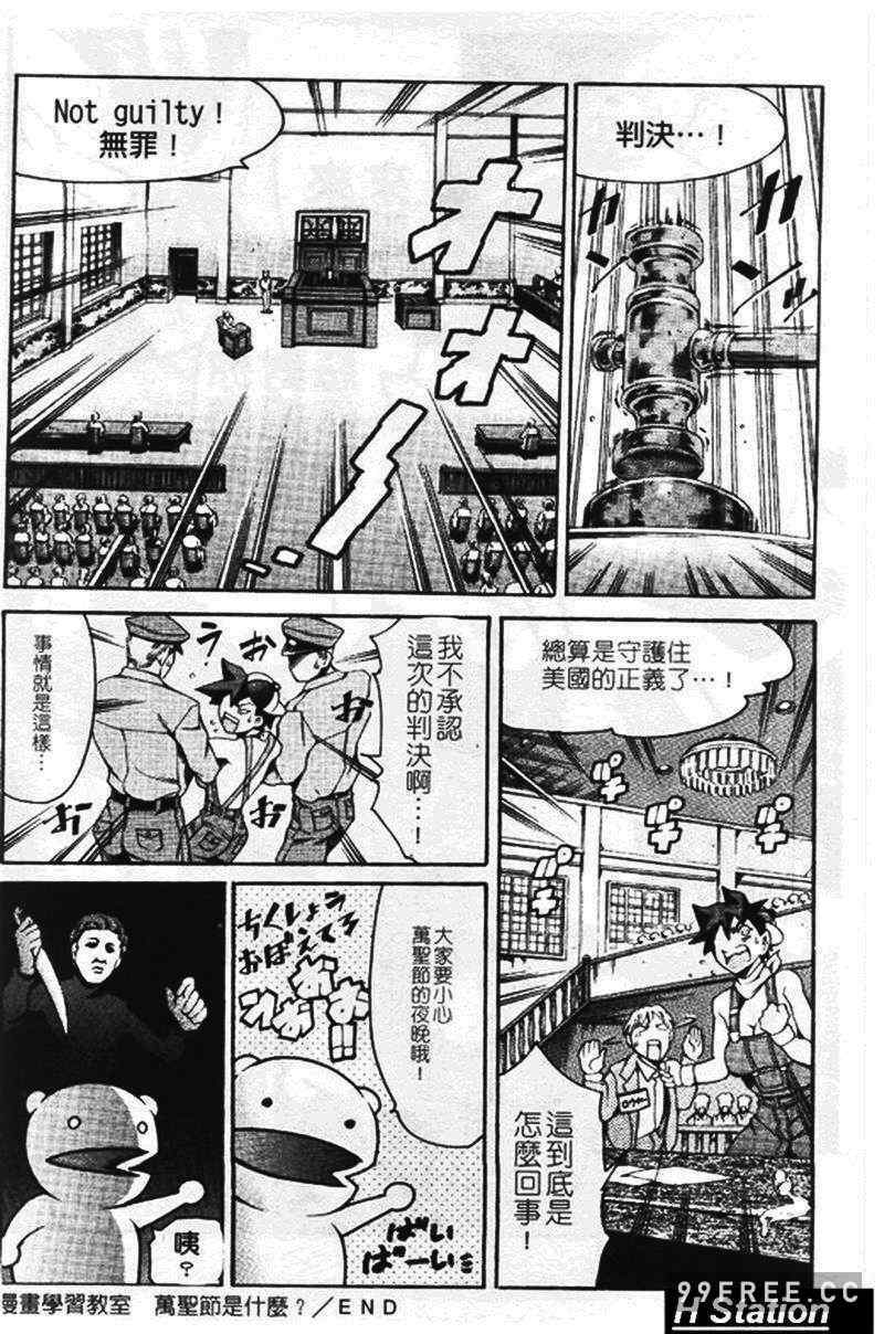 [まぐろ帝國] まんがなぜなに教室