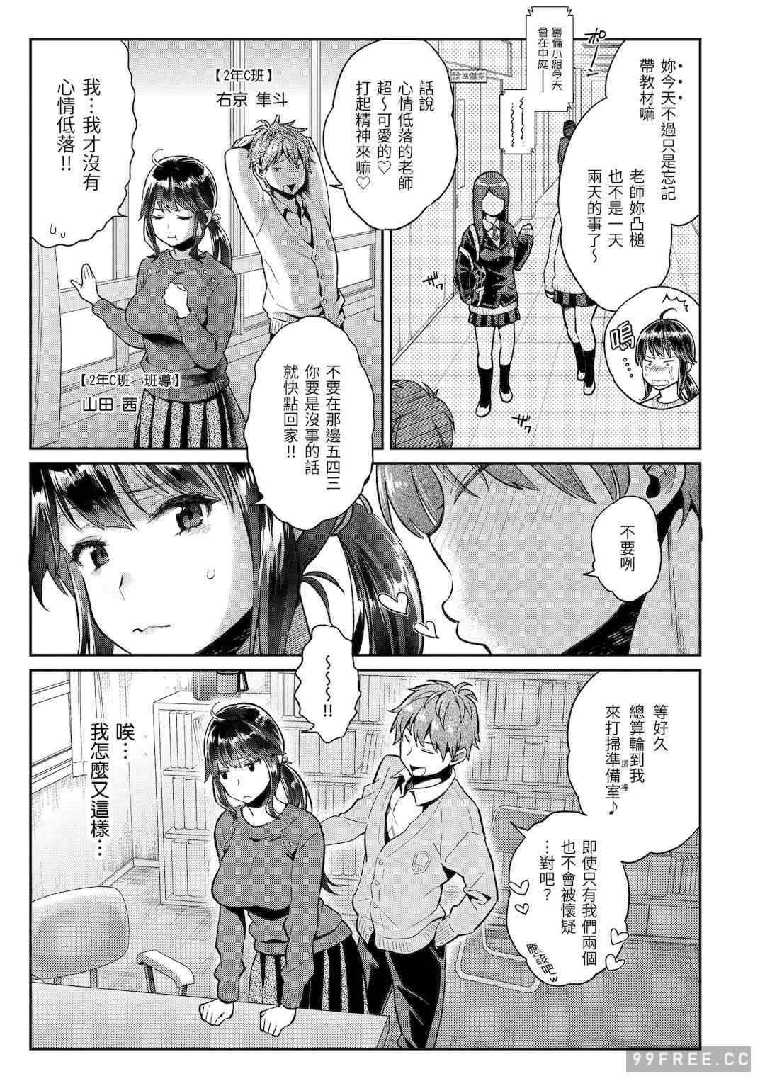 [軽部ぐり] いま…シたいの。｜我現在…就想做。