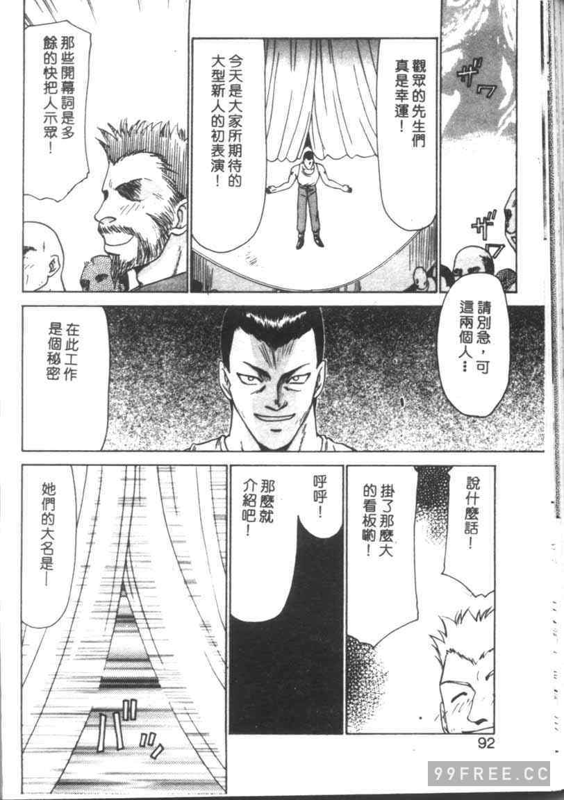 [たいらはじめ] BAD MOON…