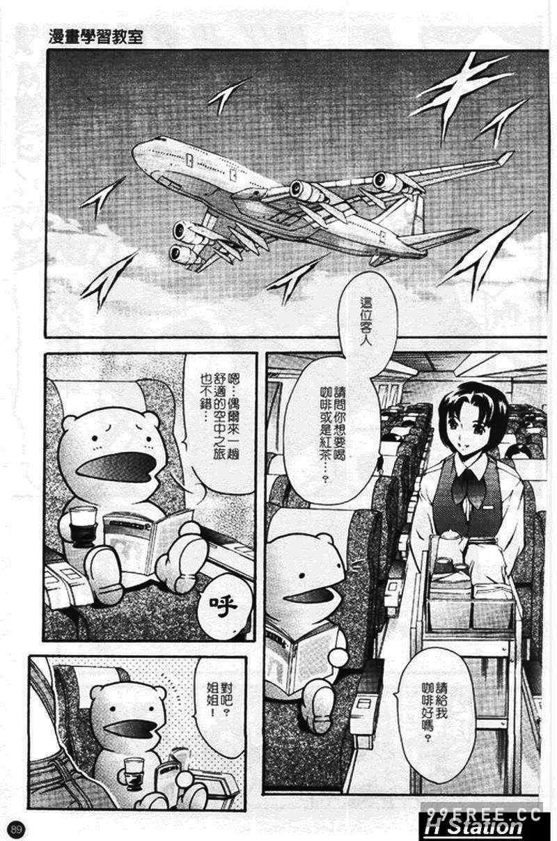 [まぐろ帝國] まんがなぜなに教室