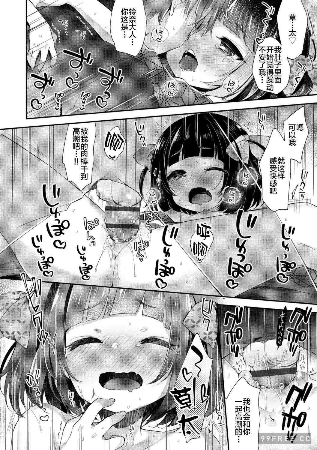 [ふみー] とろとろむちゅう♡