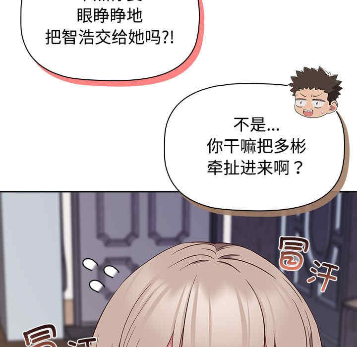 受害者联盟/四人同居太拥挤