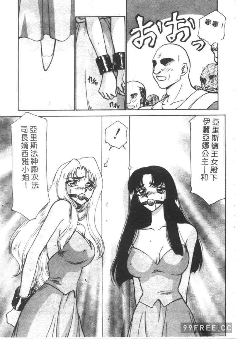 [たいらはじめ] BAD MOON…