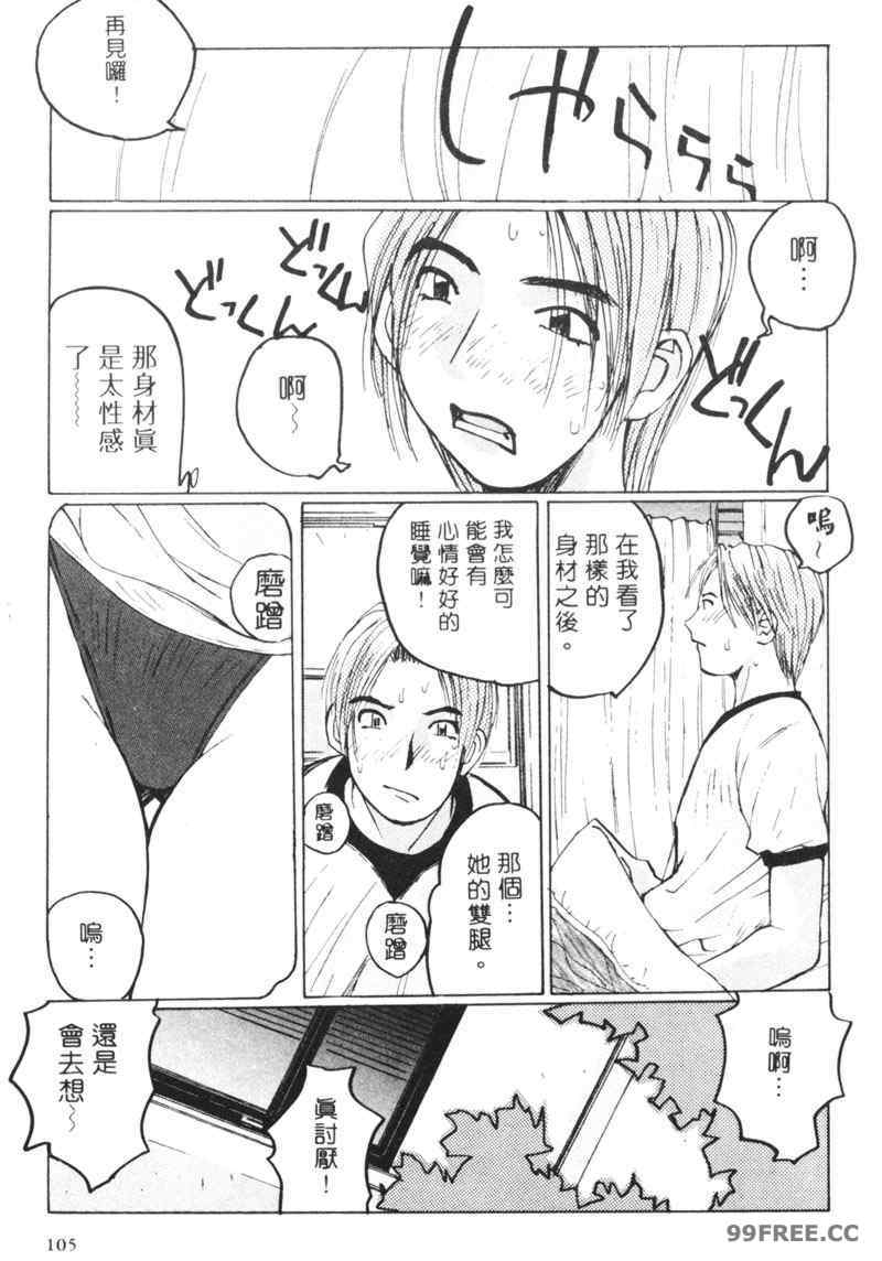 [かたせ湘] カレンダーガールズ 2