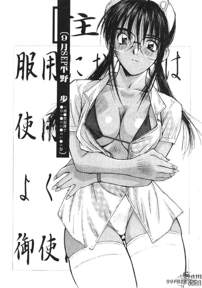 [かたせ湘] カレンダーガールズ 1